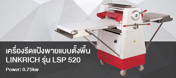 Floor-Standing Pastry Sheeter, LINKRICH LSP 520