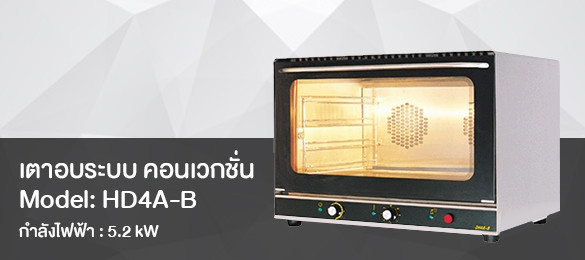 Convection Oven, Model HD4A-B