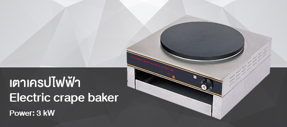Electric Crêpe Maker